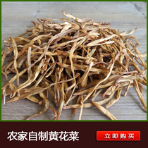 Dried cauliflower farmhouse sulfur-free golden needle vegetable local specialty dry carp Wormwood vegetable Wormwood 500g