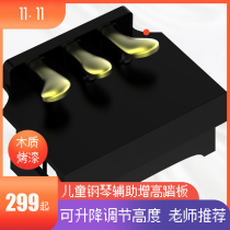 Childrens piano auxiliary pedal booster piano pedal piano auxiliary lifting and delaying delay pedal