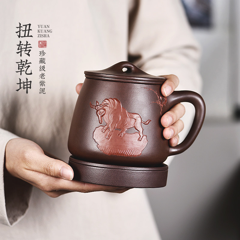 Yixing purple sand cup men's handmade boutique raw ore large-capacity tea and water separation office household stone scoop tea cup