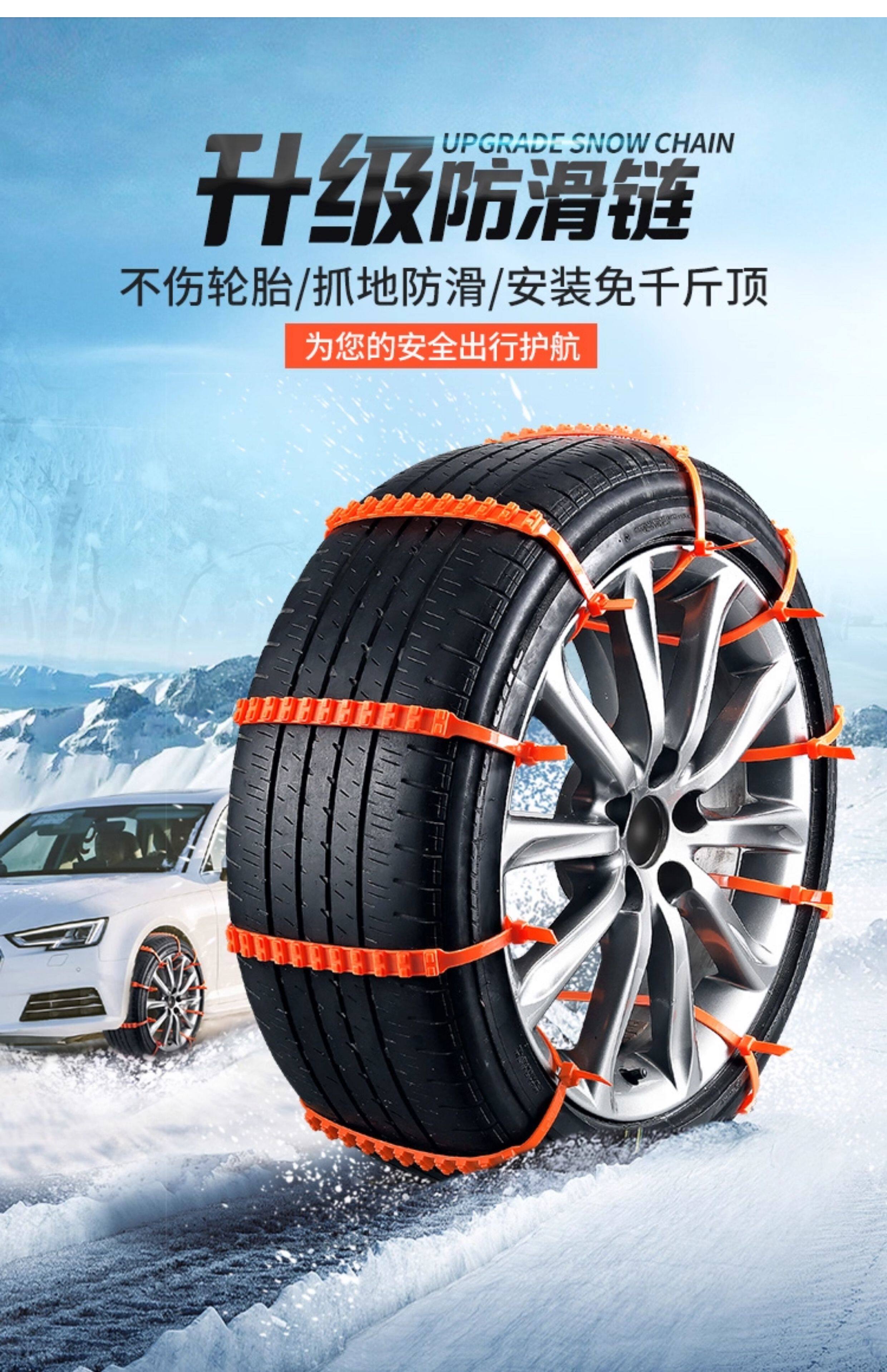 Car Winter Anti-Skid Nylon Cable Tie Strip Off-Road Car Suv Van Universal Tire Snow Artifact