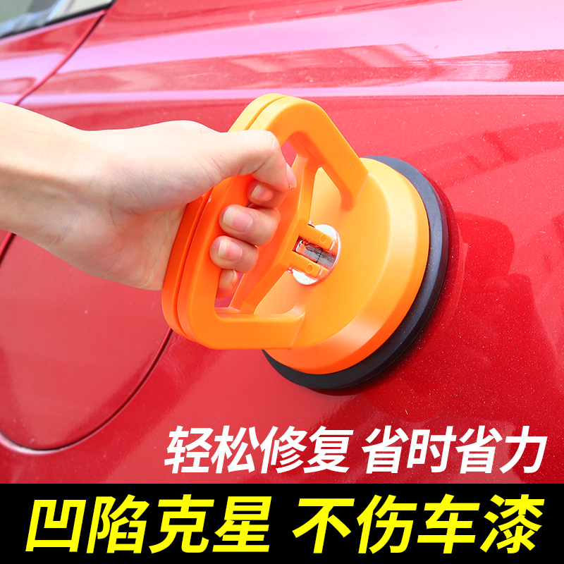 Car Recessed Repair God Instrumental Car Recessed Star Suction suction Suction Pit Multifunction Tool Sheet Metal Powerful