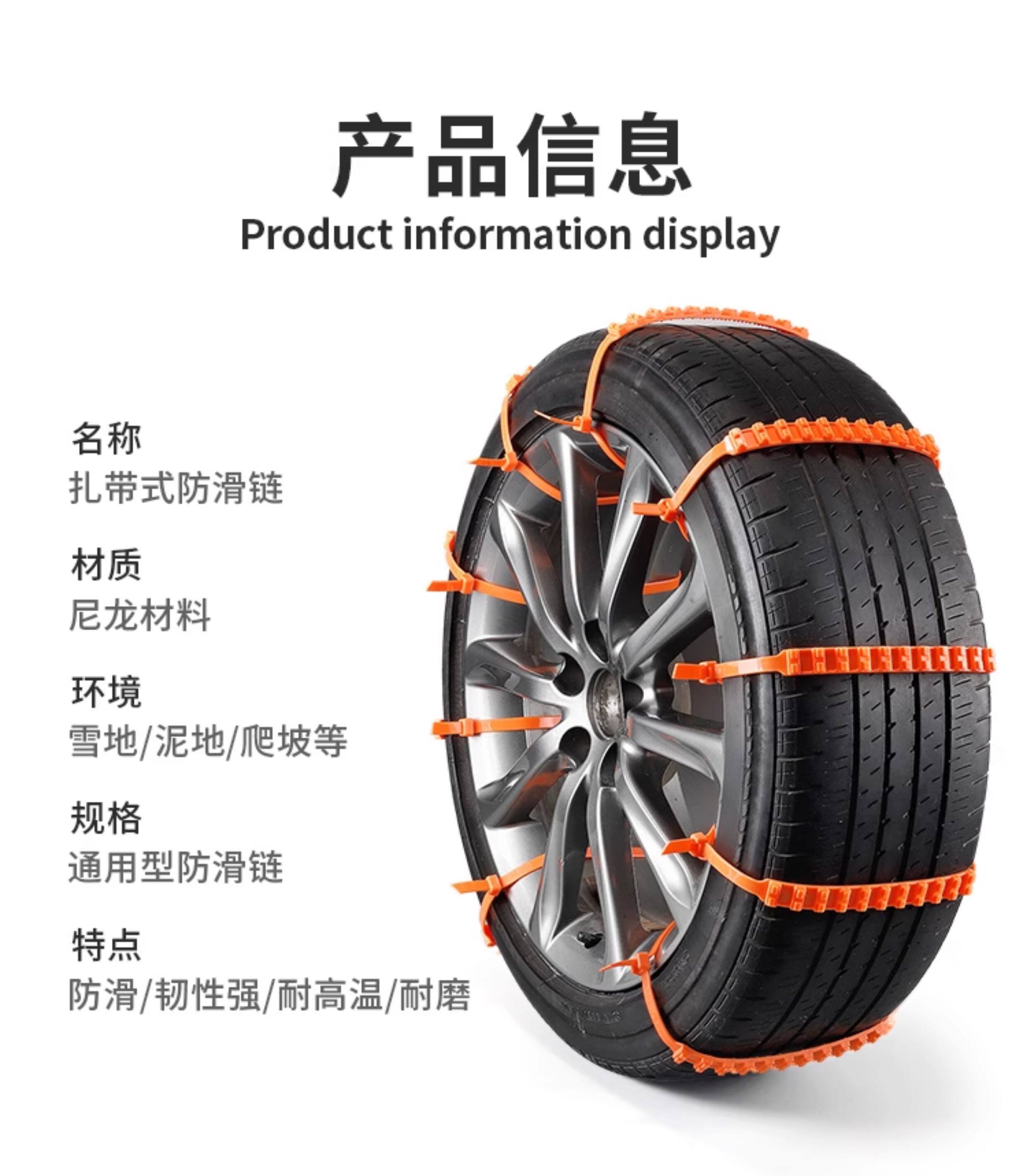 Car Winter Anti-Skid Nylon Cable Tie Strip Off-Road Car Suv Van Universal Tire Snow Artifact
