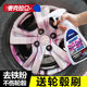 Car wheel cleaner artifact tire rim aluminium alloy decontamination iron powder ລ້າງລົດ ລ້າງ rust ກໍາຈັດຕົວແທນ oxidation