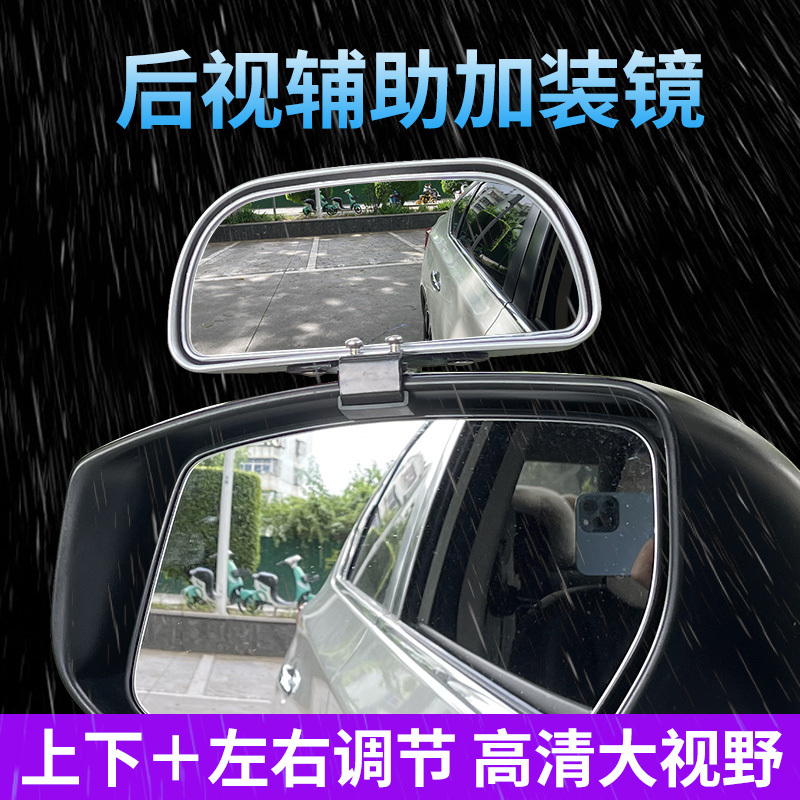 Car Rearview Mirror, Coach Mirror, Reversing Mirror, Auxiliary Mirror, Blind Spot Mirror, Wide-Angle Mirror, Adjustable Angle Small Mirror Car Rearview Mirror, Coach Mirror, Reversing Mirror, Auxiliary Mirror, Blind Spot Mirror, Wide-Angle Mirror, Adjustable Angle Small Mirror