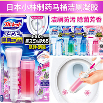 Japan original Kobayashi pharmaceutical toilet cleaning agent toilet flowering toilet cleaning gel replacement toilet flower deodorant antibacterial anti-fouling