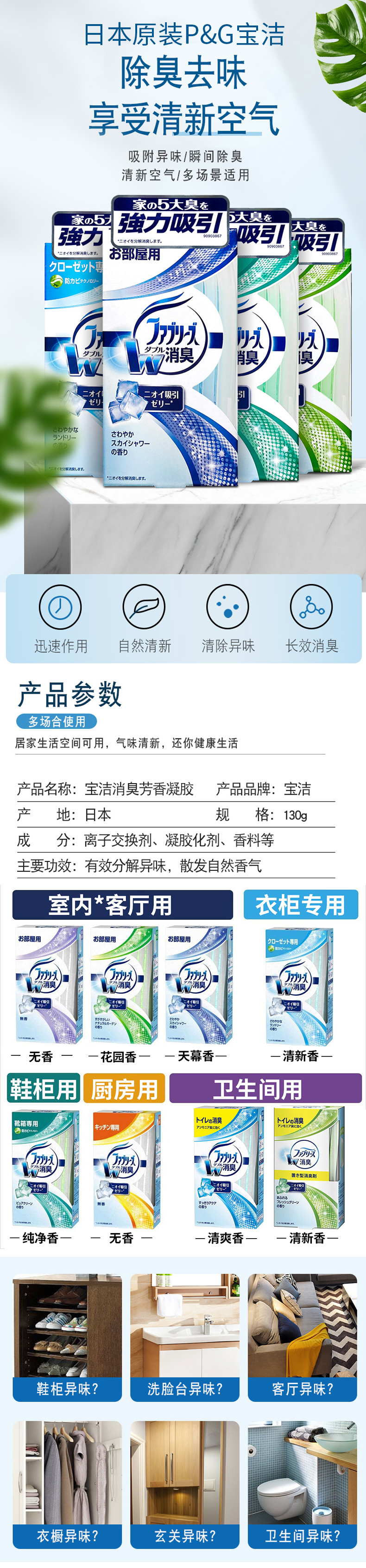 日本febreze固体房间消臭剂无香替芯130g 芳香剂