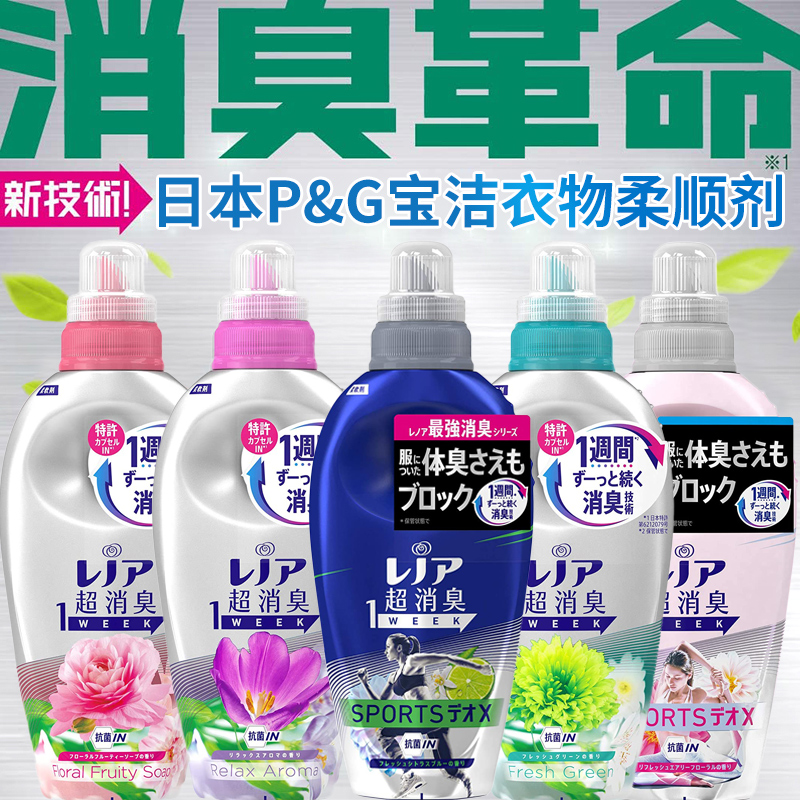 Japanese original Loaded PG Treasure-Odor Deodorant * Against Exercise Sweaty Smells * Aromatic speed Dry Antistatic