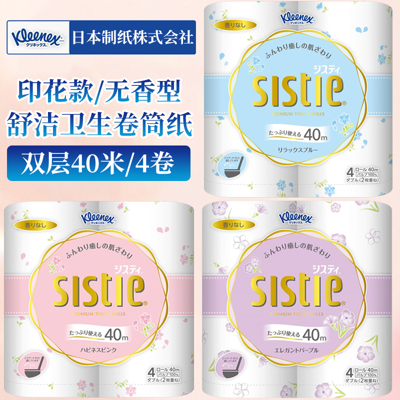 Japanese original Japanese paper Shujie Kleenex soft skin-friendly absorbent soluble water soft toilet paper