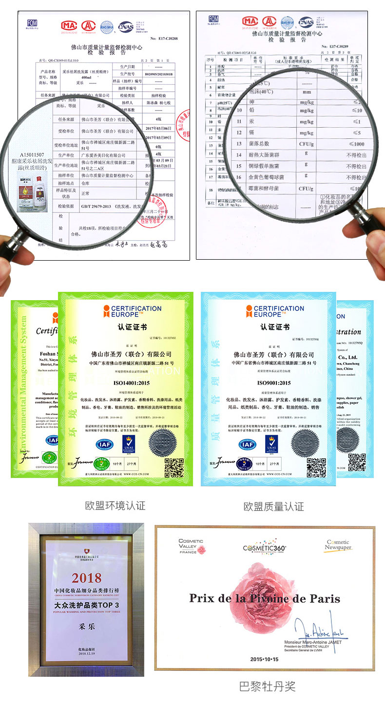 采乐 强劲去屑止痒洗发水 日本花王原料 400ml 图9