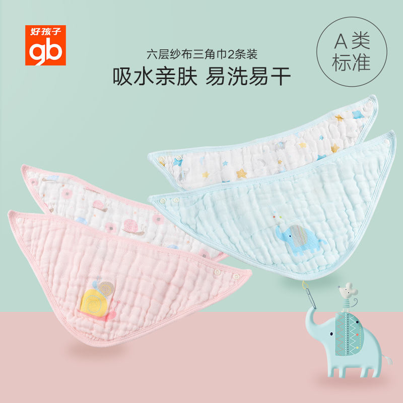 Good boy Baby triangle towel Saliva towel Baby cotton bib Children's gauze triangle towel Dinner bib Dinner bib