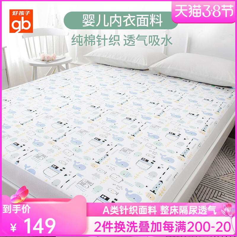 Good kids diaper pad baby waterproof washable oversized bed Kasa children mattress pure cotton 1.8m sheet breathable