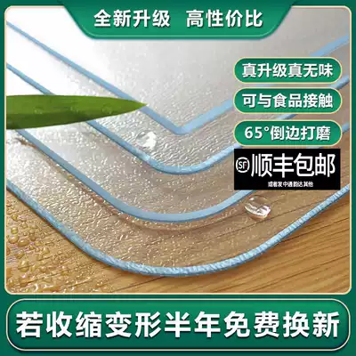 Desktop transparent table mat PVC tablecloth waterproof and oil-proof disposable anti-hot tablecloth soft glass coffee table mat rectangular