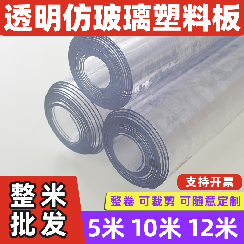 Transparent Imitation Glass Plastic Sheet Whole Roll Crystal Sheet Soft Glass Pvc Waterproof and Oil-Proof Transparent Table Mat Protective Soft Film