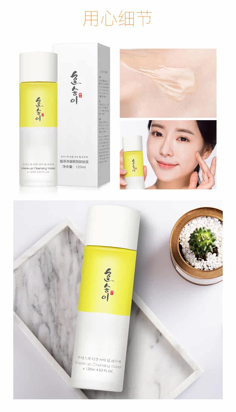 Экстракция jingge Eye Lip Makeup Makeup 790_14.jpg