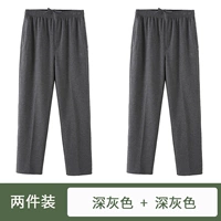 Темно -серый+темно -серый (две части)