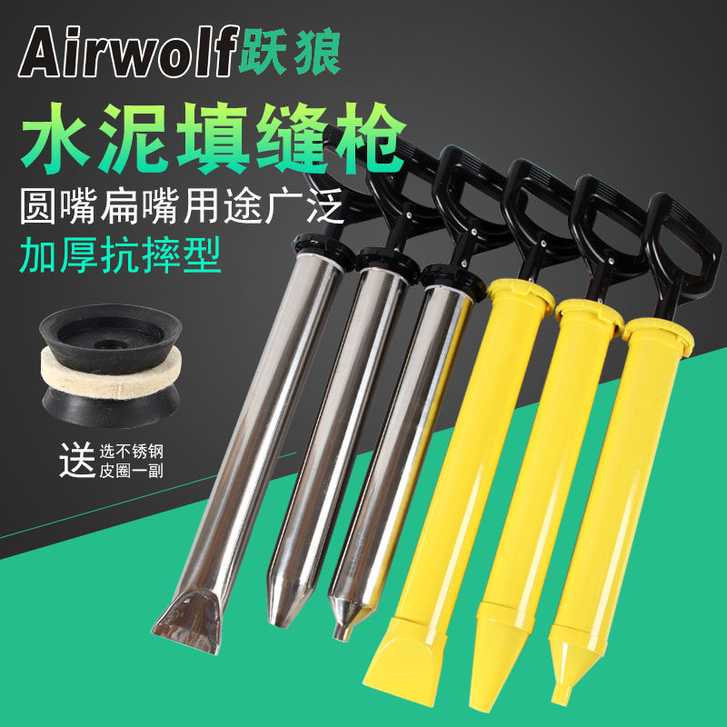 Leap Wolf Cement Mortar Filling gun round flat Mouth cement Grout Security Door Grout Cement-Cement Slit Gun