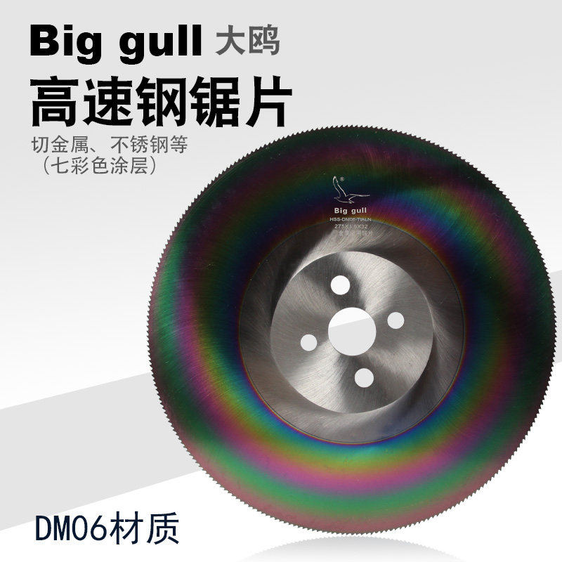Daou DM06 saw blade high speed mesh circular saw blade cutting stainless steel pipe iron pipe cutting machine saw blade 275 300
