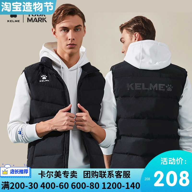 Kalmei vest Men's and women's cotton clothing winter warm football training cotton vest Children's sports down vest waistcoat