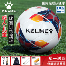 KELME Carmey Football Primary Student Adult Teen Special Training Match Ball No. 4.5