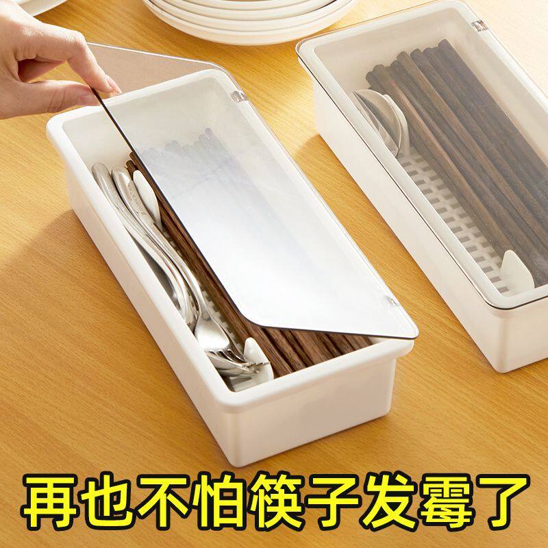 筷子收纳盒抽屉里筷子家用筷子篓带盖置物架放筷勺子餐具快子收纳
