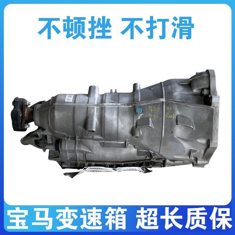 Suitable for Bmw 3 Series 5 Series E60 Transmission E46 Assembly 7 Series X1X3X5X6 Automatic Transmission E90 530 525