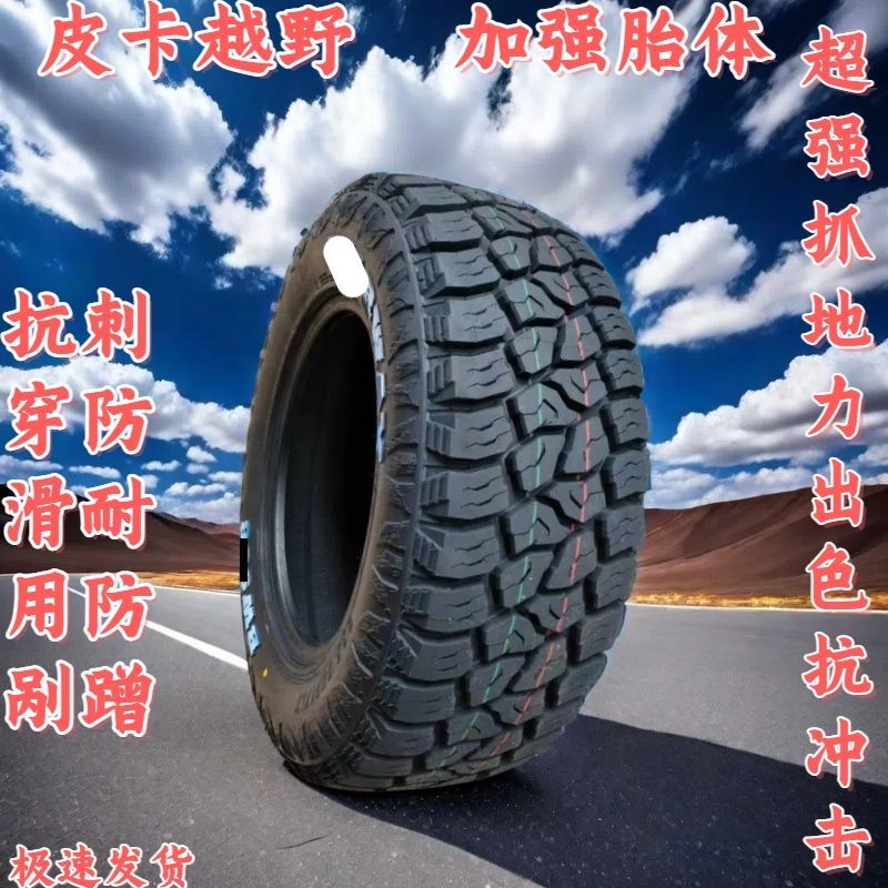 Brand New 235245255265 Pickup Truck Tires for Yuhu 5, Beijing Bj40At, Off-Road Fengjun 5, Great Wall Poer Brand New 235245255265 Pickup Truck Tires for Yuhu 5, Beijing Bj40At, Off-Road Fengjun 5, Great Wall Poer