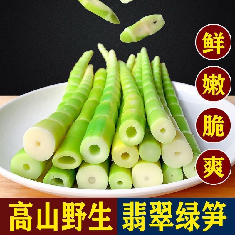 翡翠绿笋小竹笋新鲜高山野笋无老根食材一整箱免泡发笋尖商用