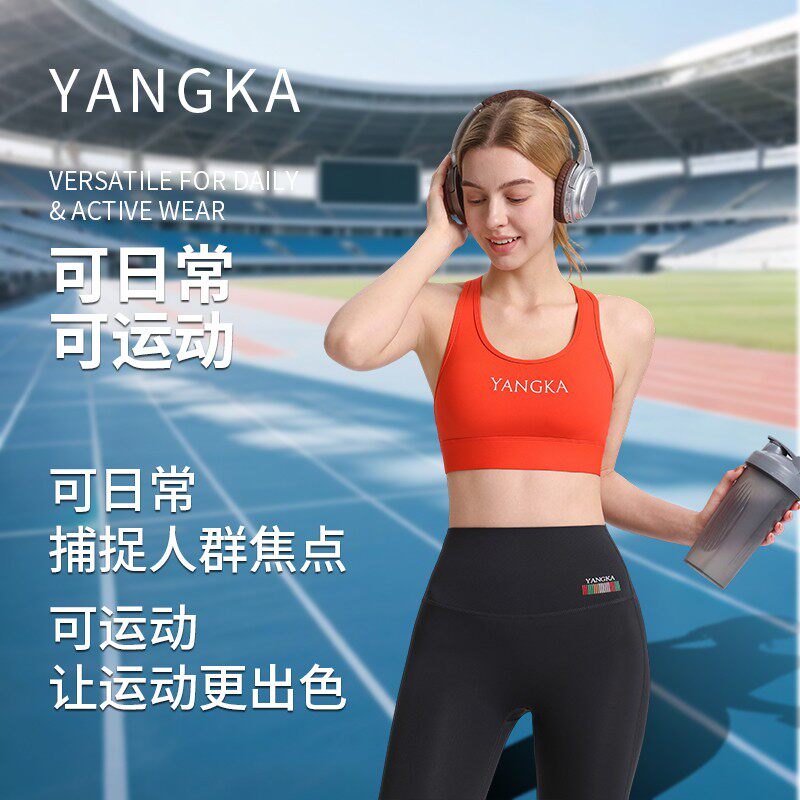 什么因素让你选择健身女孩美背防震运动内衣?