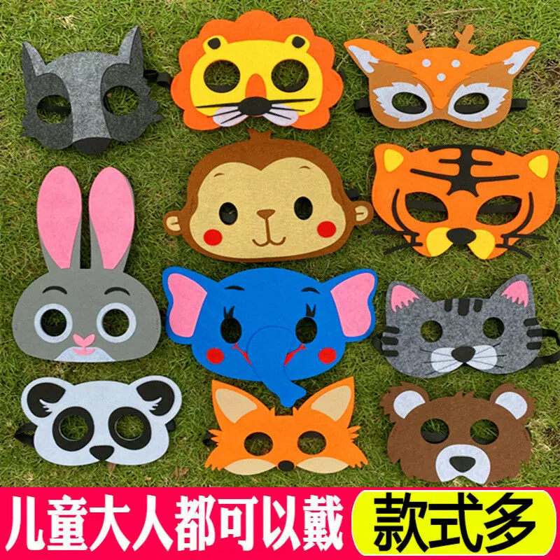 こどもの日用パフォーマンスマスク、動物コスチューム、ウサギ、キツネ、ライオン、トラ、ゾウ、不織布製漫画マスク