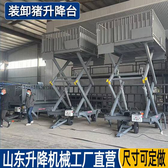 Mobile Pig Loading and Unloading Lift Platform, Farm Lifting Equipment, Electric Hydraulic Pig Transport Lift Vehicle