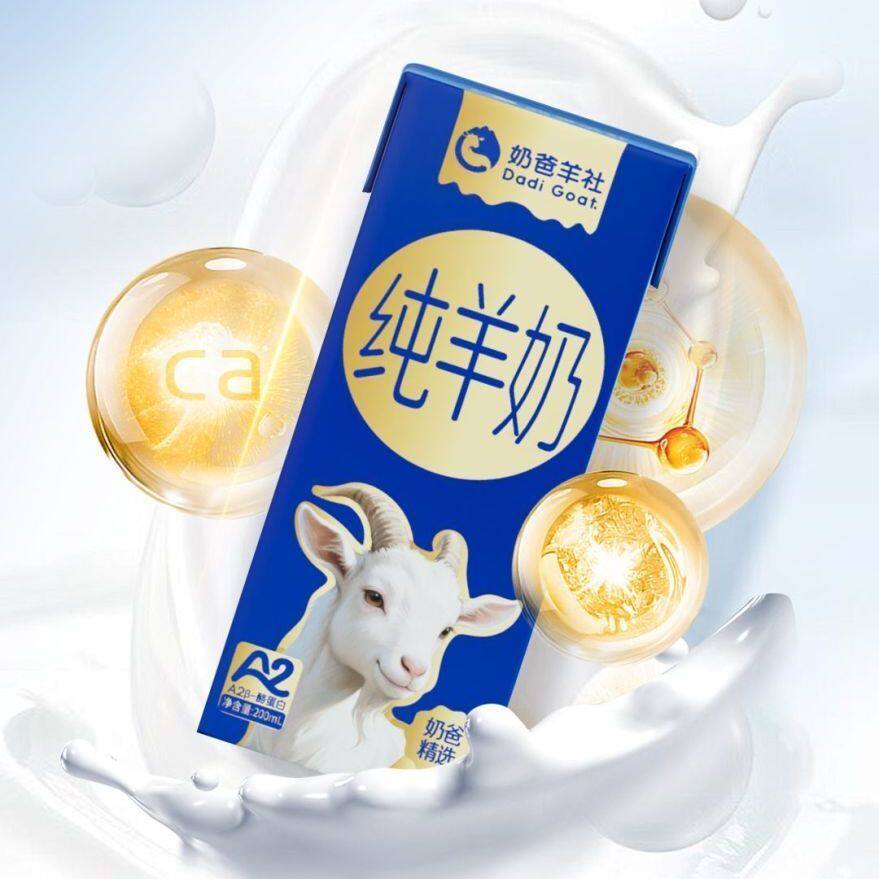 为什么越来越多的人选择这款鲜羊奶？-羊奶-淘宝百科网