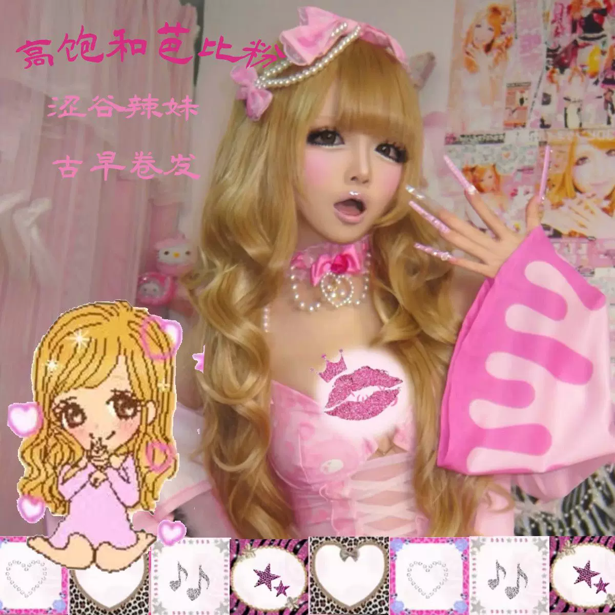 Парик Gyaru Shibuya длинный кудрявый бежевый, полная чёлка, высокая насыщенность 240 г