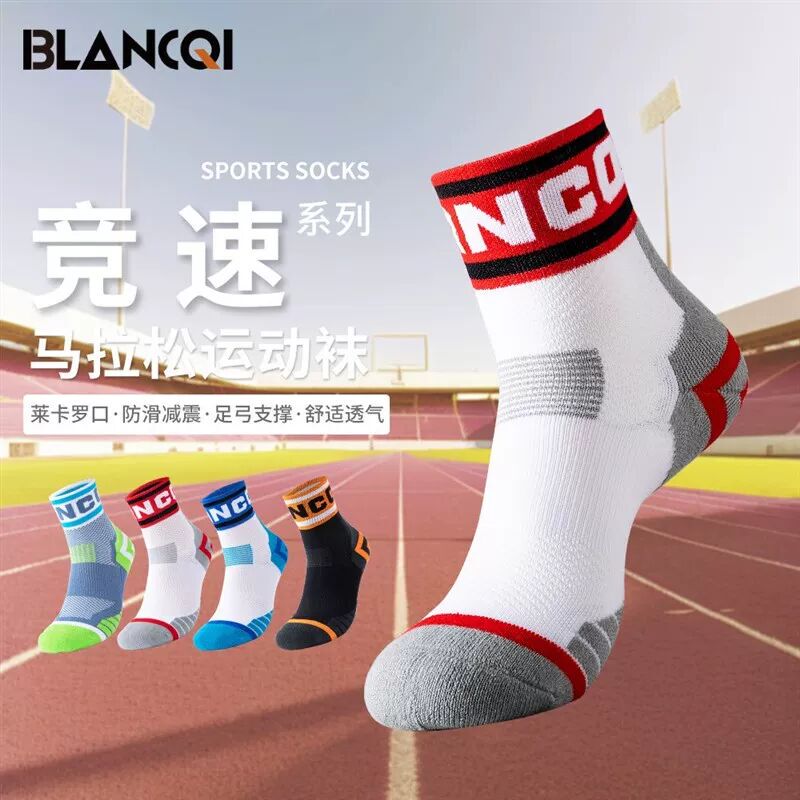 Blancqi/Blancqi Marathon Socks, Non-Slip Running Socks, Breathable Sweat-Absorbent Outdoor Training Sports Socks