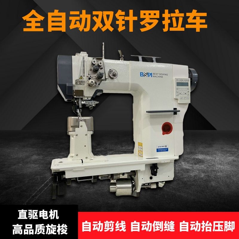 Bessman Computerized Roller Sewing Machine with Automatic Thread Trimming, Single and Double Needle, Brand New Multifunctional High-Head Machine for Leather Bags Bessman Computerized Roller Sewing Machine with Automatic Thread Trimming, Single and Double Needle, Brand New Multifunctional High-Head Machine for Leather Bags