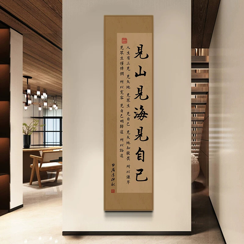 Chinese-Style Song Dynasty Aesthetic Calligraphy Hanging Painting, Featuring Mountains and Seas, and Self-Reflection, Suitable for Entrance Hall, Study Room, Tea Room, and Tea Table Decoration Chinese-Style Song Dynasty Aesthetic Calligraphy Hanging Painting, Featuring Mountains and Seas, and Self-Reflection, Suitable for Entrance Hall, Study Room, Tea Room, and Tea Table Decoration