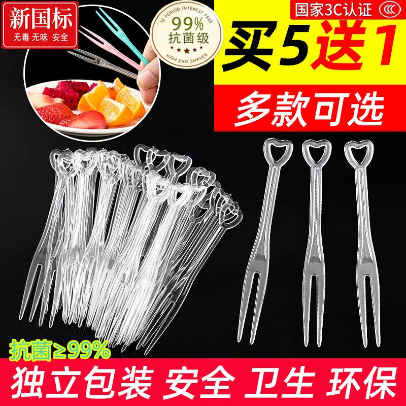 一次性水果叉子家用独立包装高级感塑料果叉小叉水果签果插食品级