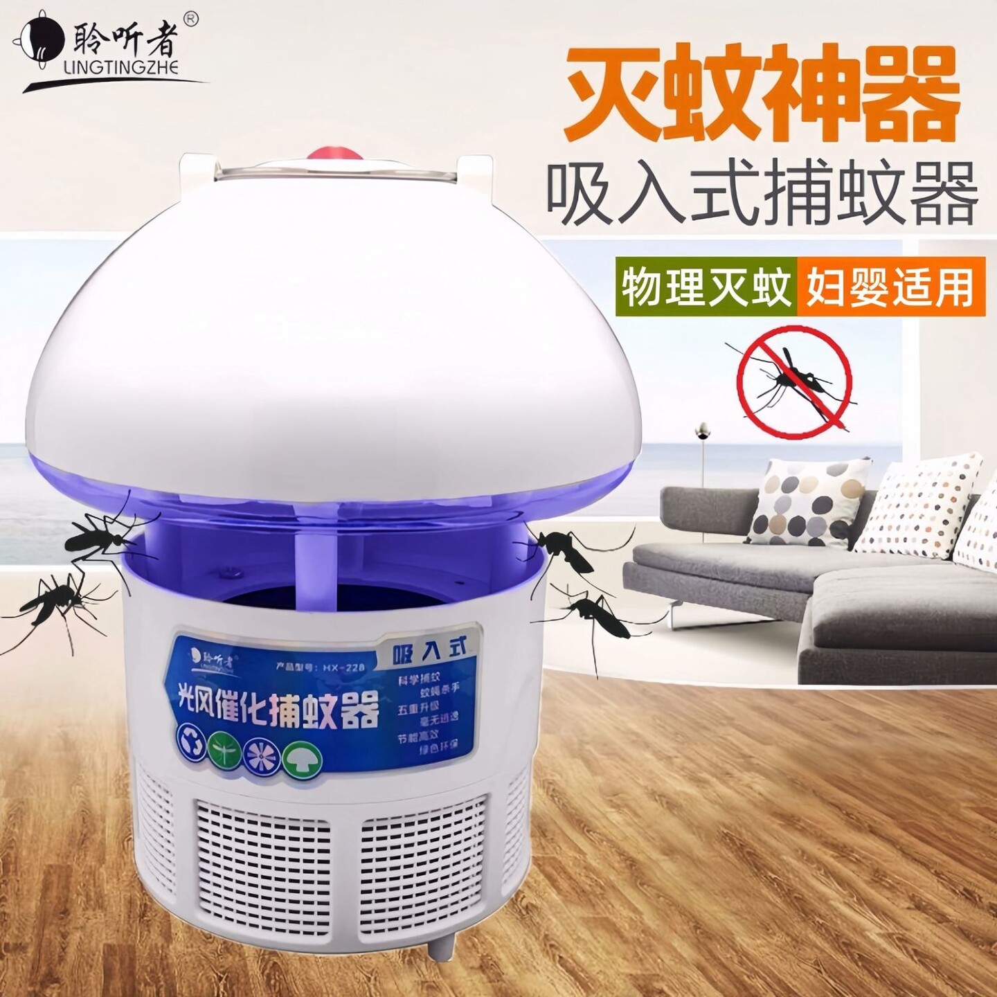🌿告别蚊虫困扰！德国进口强力灭蚊灯🌿-电子灭蚊器-淘宝好物网