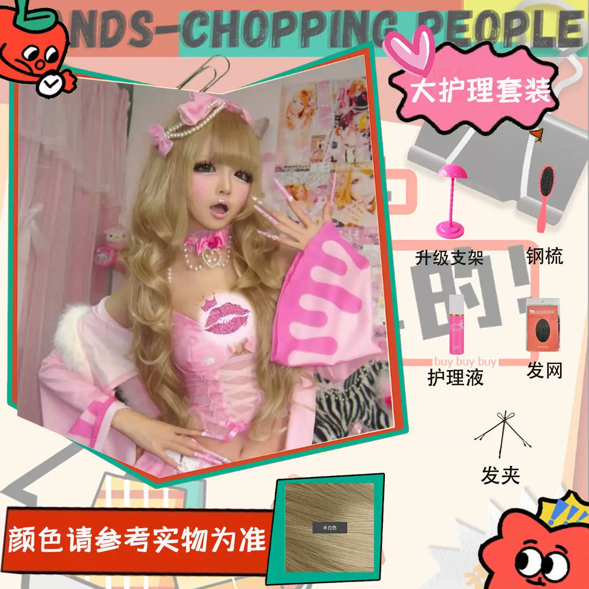 Парик Gyaru Shibuya длинный кудрявый бежевый, полная чёлка, высокая насыщенность 240 г
