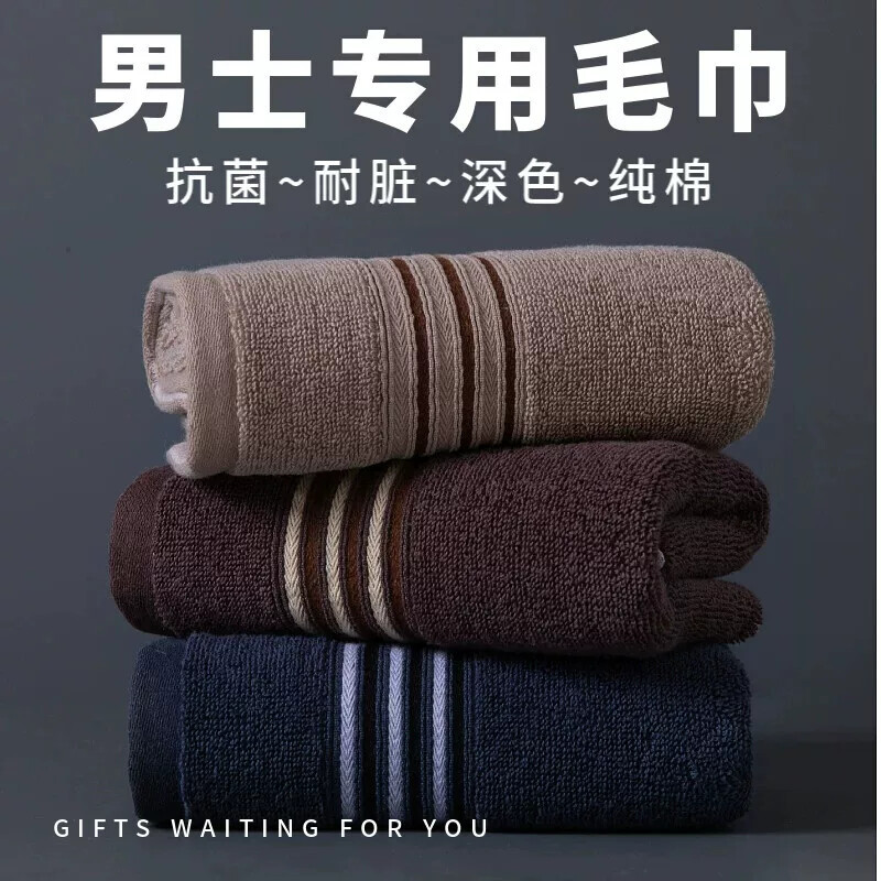 Men's Pure Cotton Towel for Home Use, Face Washing, Adult Thickened Bath Towel, High-End, Non-Shedding, Non-Fading, Soft and Absorbent Face Towel Men's Pure Cotton Towel for Home Use, Face Washing, Adult Thickened Bath Towel, High-End, Non-Shedding, Non-Fading, Soft and Absorbent Face Towel