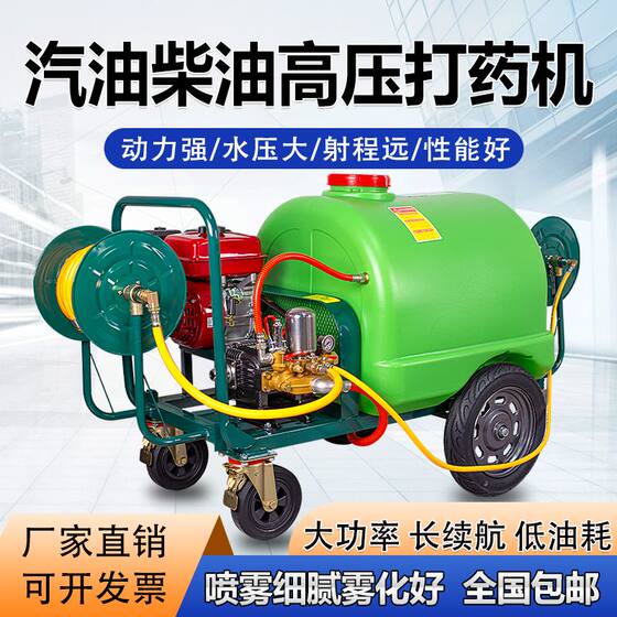Hand-Push Type Sprayer with Water Tank, Agricultural Gasoline Engine, Diesel Engine, Garden and Livestock Disinfection Sprayer, Pesticide Sprayer