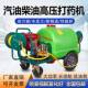 Hand-Push Type Sprayer with Water Tank, Agricultural Gasoline Engine, Diesel Engine, Garden and Livestock Disinfection Sprayer, Pesticide Sprayer