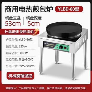 Vertical commercial gas-fired fully-automatic electric cake pan with stall heating snack pot stickers and pancakes single-sided desktop cake pan