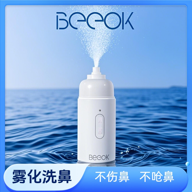 Beeok Sea Salt Water Nasal Spray Smart Atomizer for Infants, Children, and Adults, Portable Rechargeable Handheld Nasal Wash and Protection Device