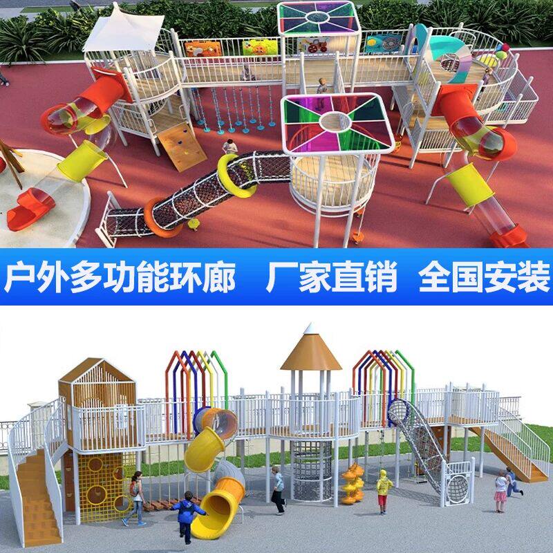 户外不锈钢滑梯大型幼儿园木质滑梯长廊架小区儿童游乐设备设施厂