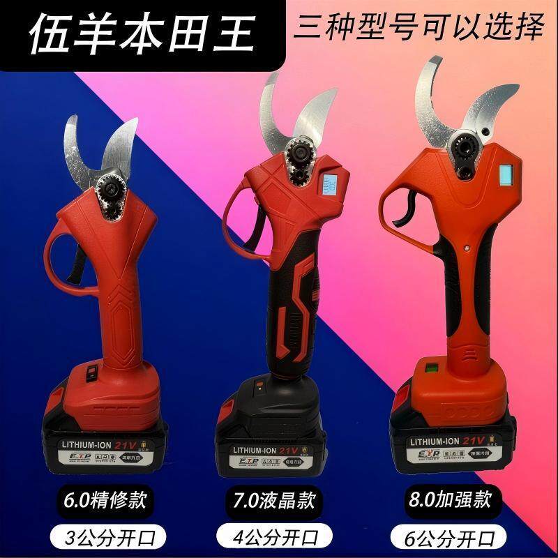 电动修枝剪无线锂电电动剪刀果园修枝剪强力电剪刀大功率新款