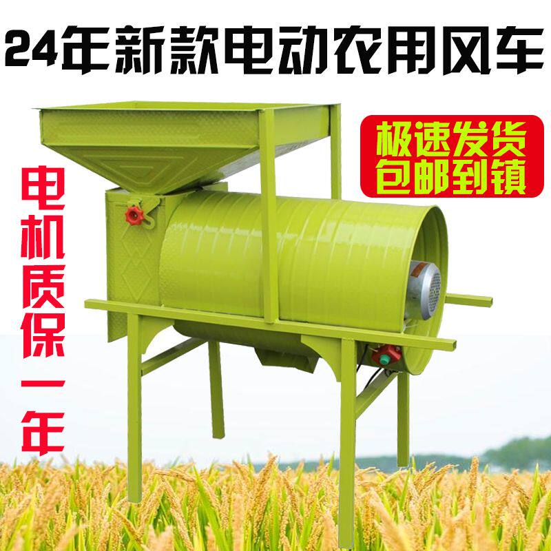 电动圆风车农用风选机粮食筛选机稻谷玉米杂粮分离扬场机农机工具