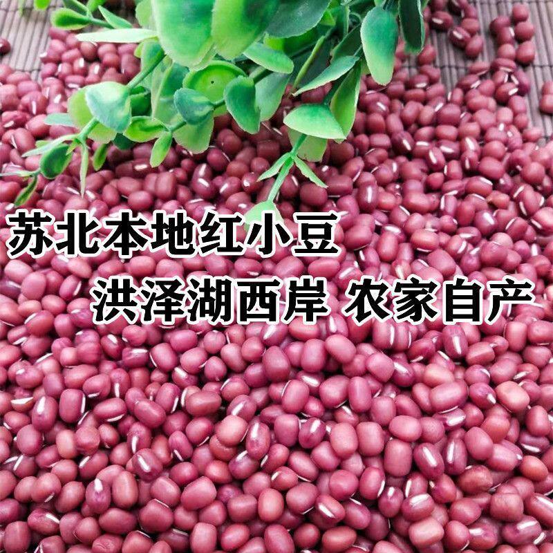 为什么越来越多的人选择精选25新货红豆大粒东北红小豆？-红豆-淘宝百科网