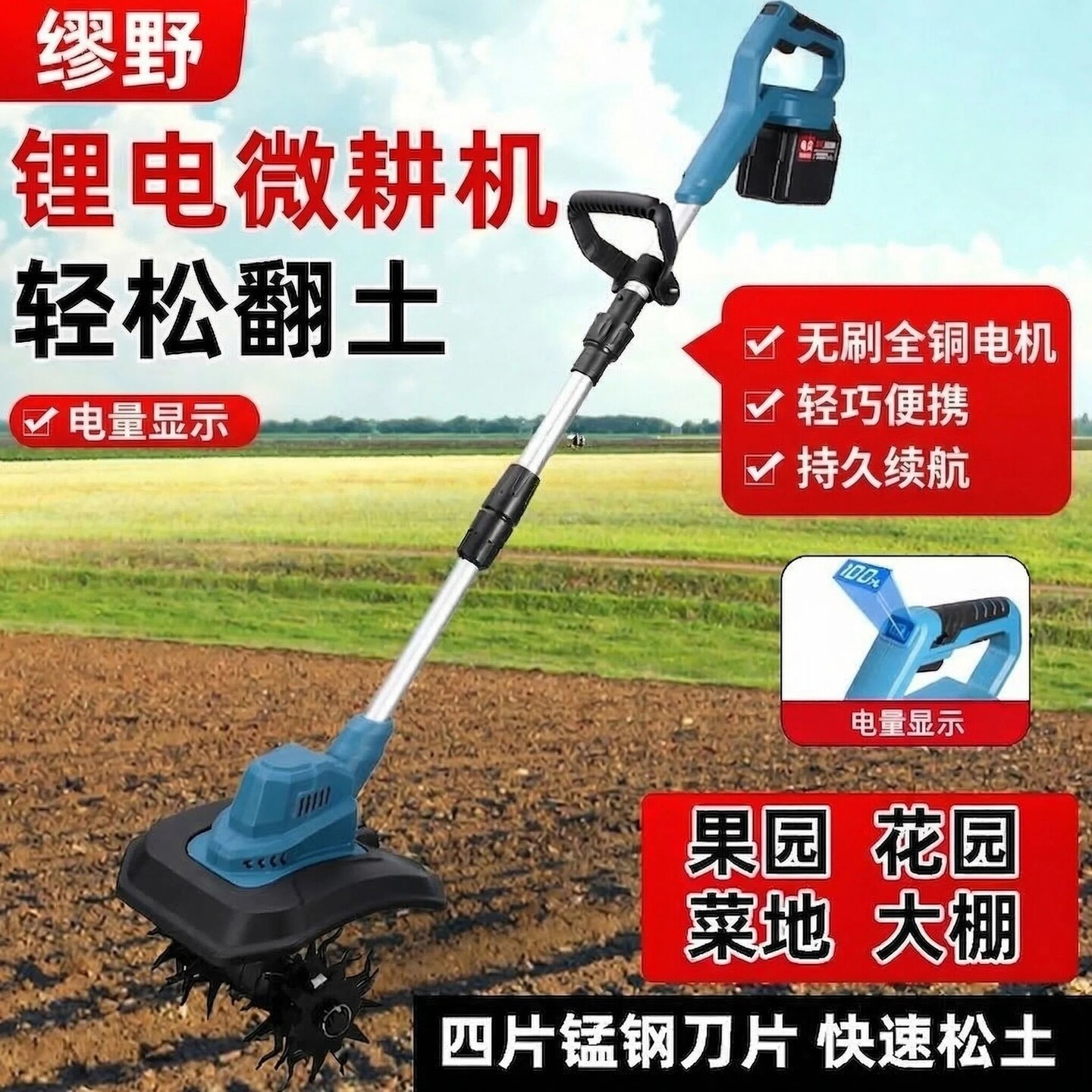 缪野轻便电动松土机锂电家用小型花果园菜地庭院农用翻土机耕地机