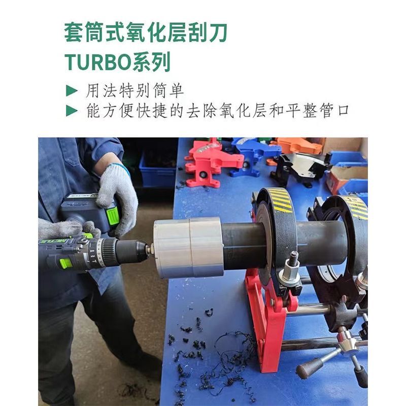 Pe/Ppr Plastic Pipe Socket Welding Machine Electrofusion Welding Oxidation Layer Removal Outer Layer Electric Scraper Aluminum Alloy Knife Barrel