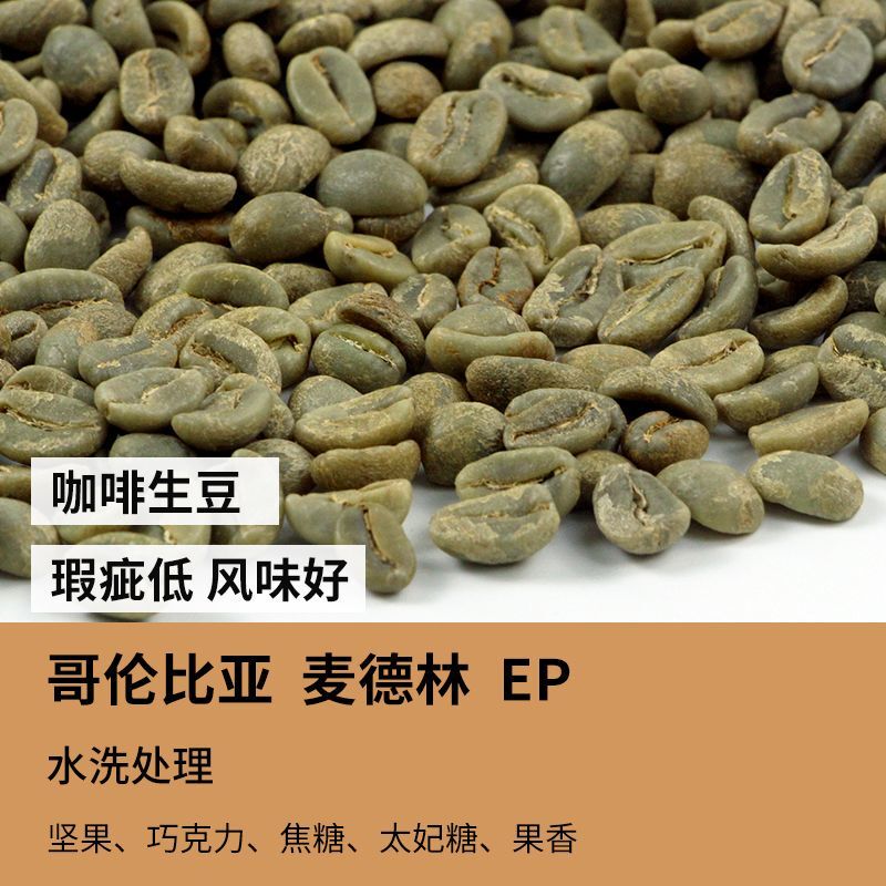 2025 Crop Season Colombian Medellin Washed Ep Coffee Green Beans with Nutty Chocolate and Fruity Aroma, Selected High-Quality Beans